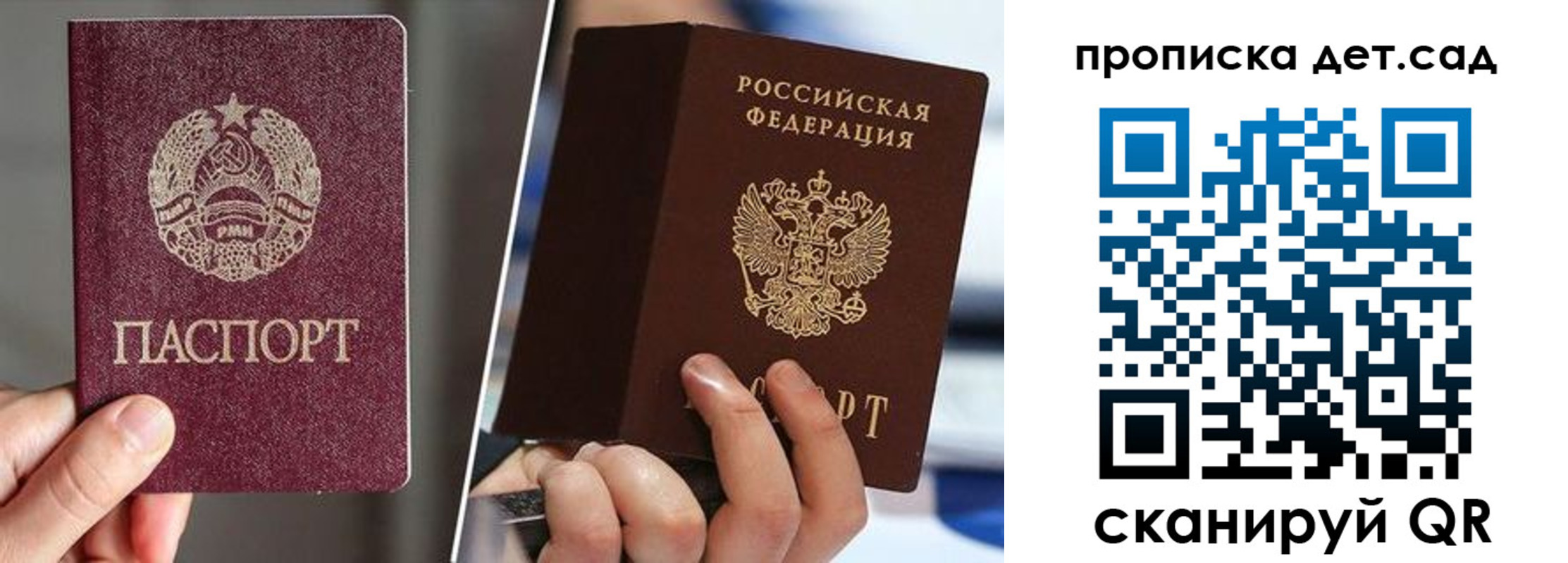 прописка поиск в Соль-Илецке