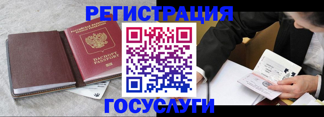 временная регистрация поиск в Соль-Илецке