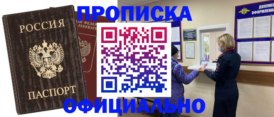 регистрация в Соль-Илецке