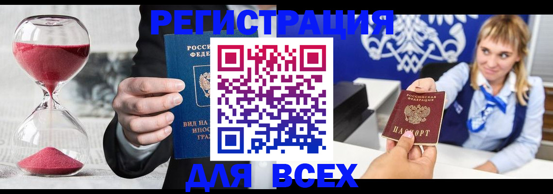 прописка в квартире в Соль-Илецке