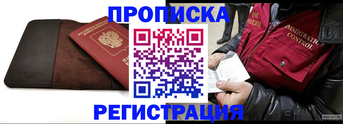 регистрация в Соль-Илецке