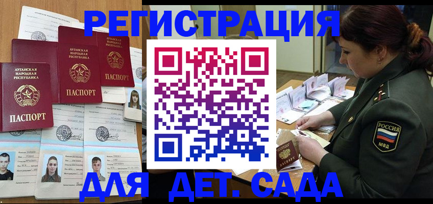 временная регистрация купить в Соль-Илецке