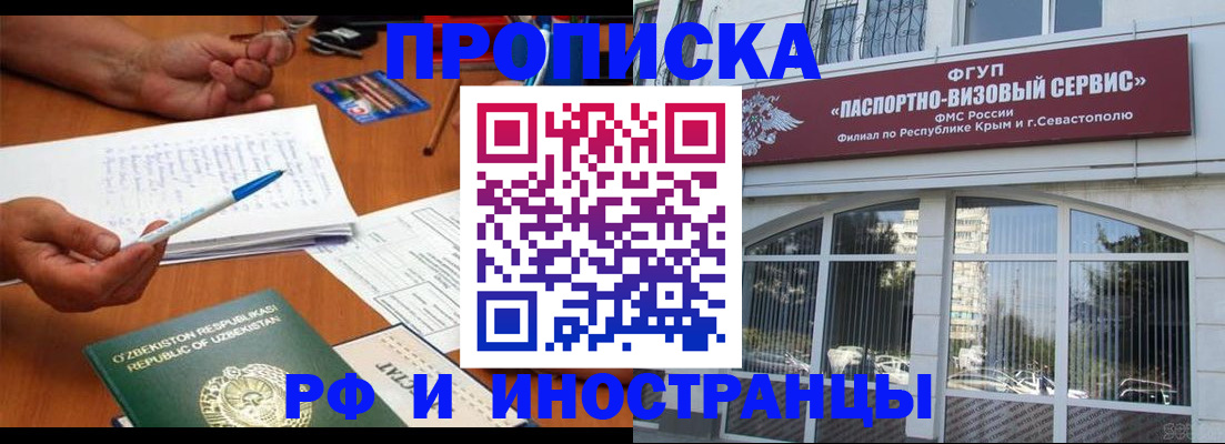 прописка от собственника в Соль-Илецке