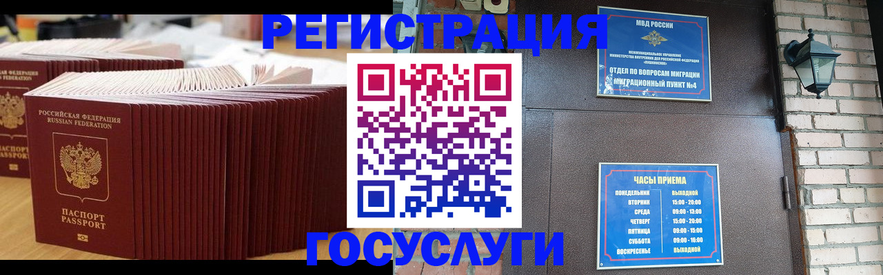 регистрация для дет. сада в Соль-Илецке